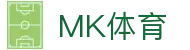 MK体育MK官方主页 - 中国站登录入口